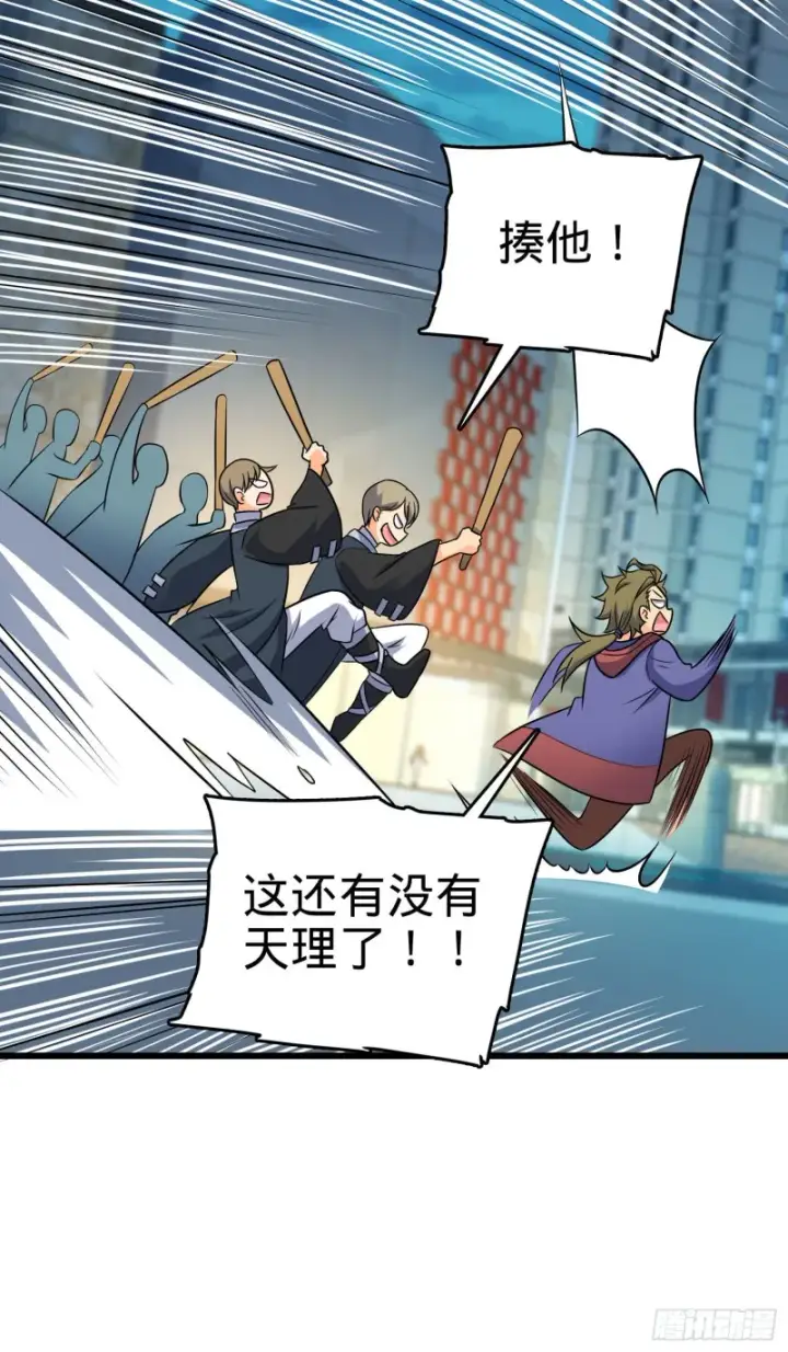 漫画《大王饶命》124 树兄救我第48张图