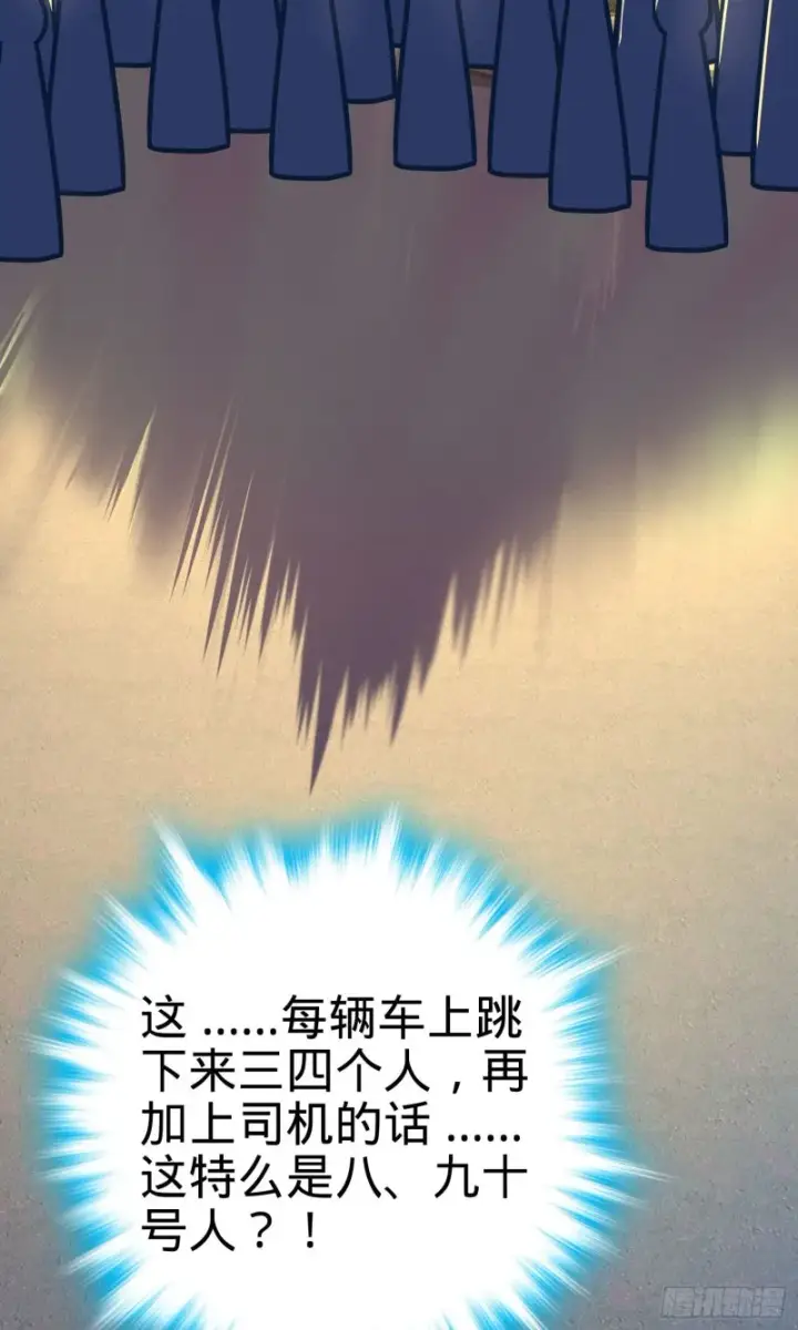 漫画《大王饶命》124 树兄救我第5张图