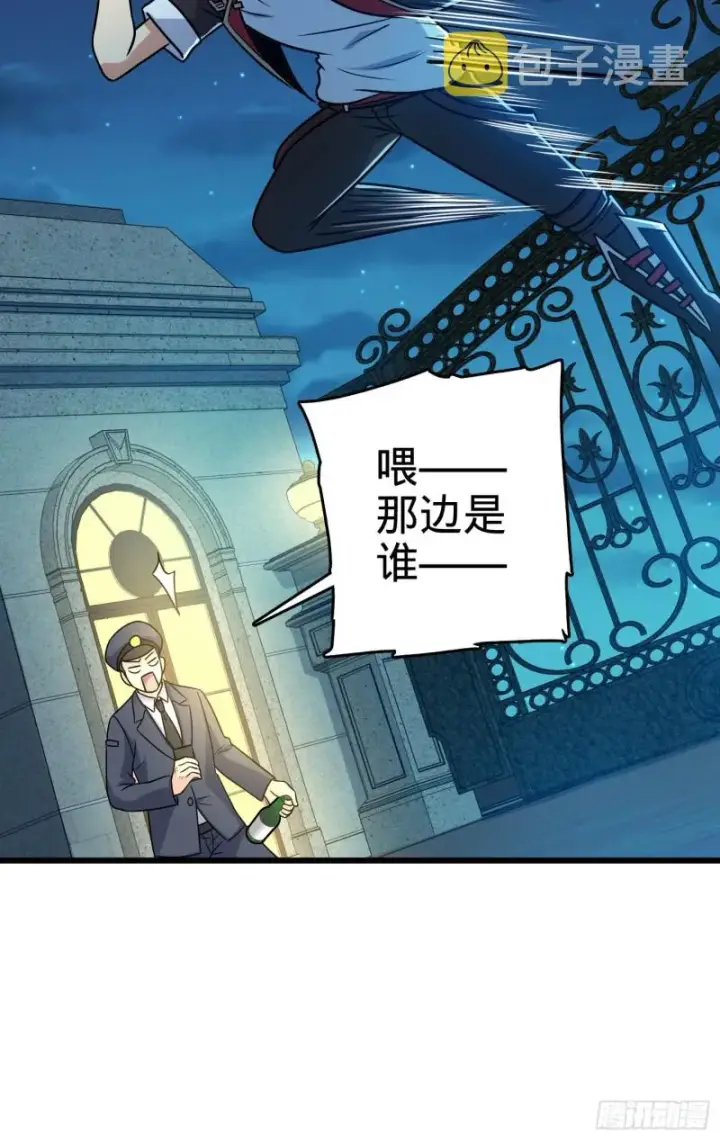 漫画《大王饶命》124 树兄救我第53张图
