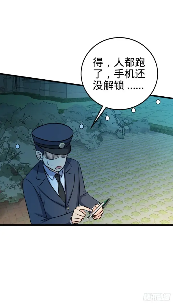 漫画《大王饶命》124 树兄救我第63张图
