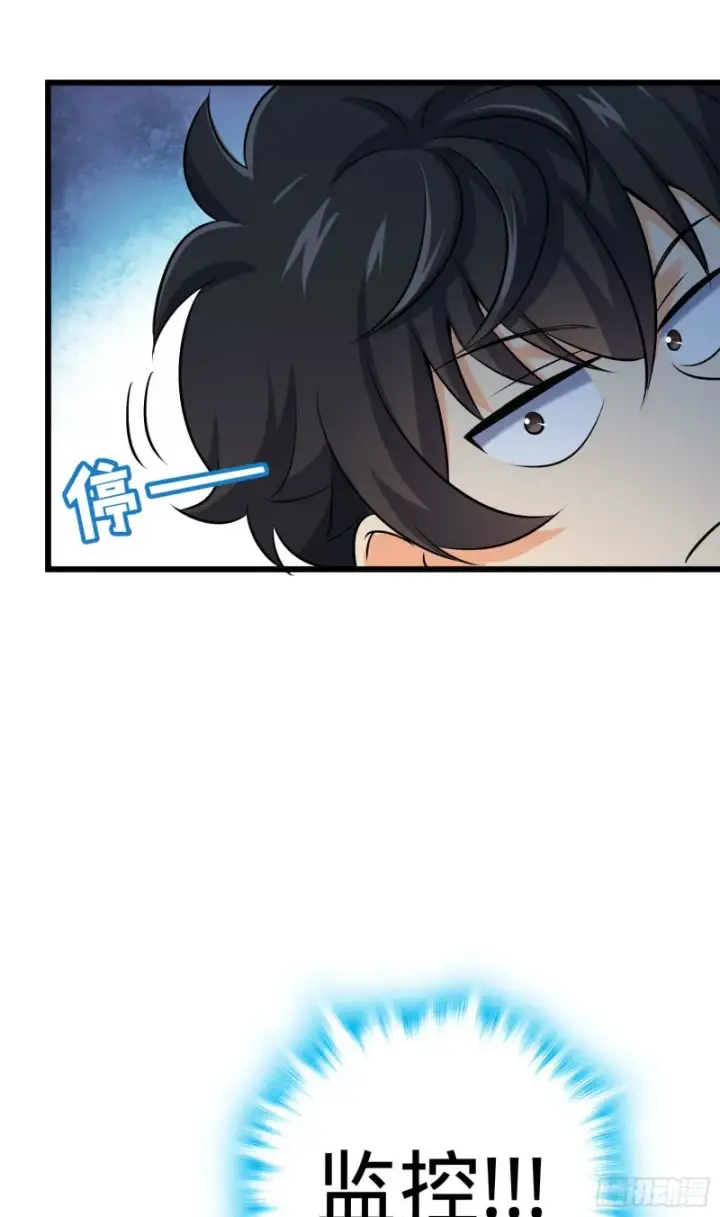 漫画《大王饶命》124 树兄救我第67张图