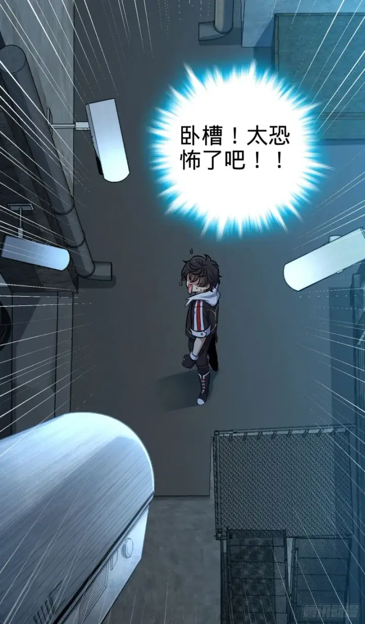 漫画《大王饶命》124 树兄救我第70张图