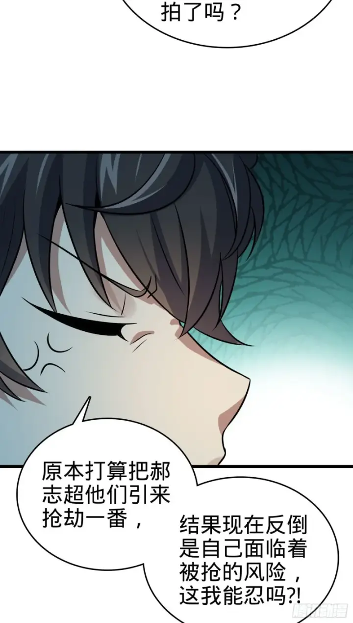 漫画《大王饶命》124 树兄救我第76张图