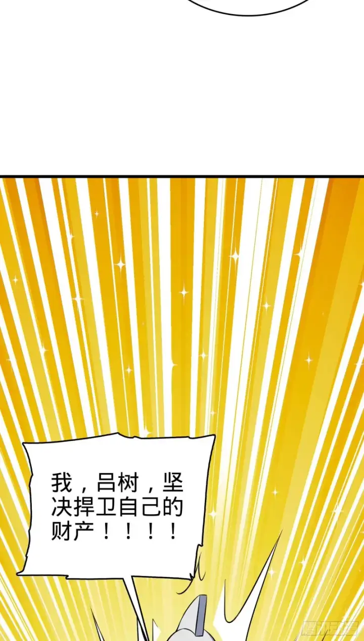 漫画《大王饶命》124 树兄救我第77张图