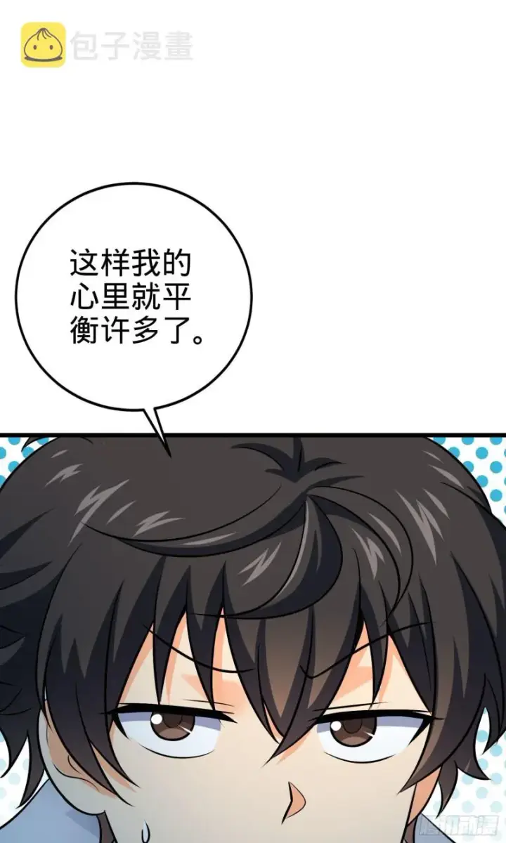 漫画《大王饶命》124 树兄救我第87张图