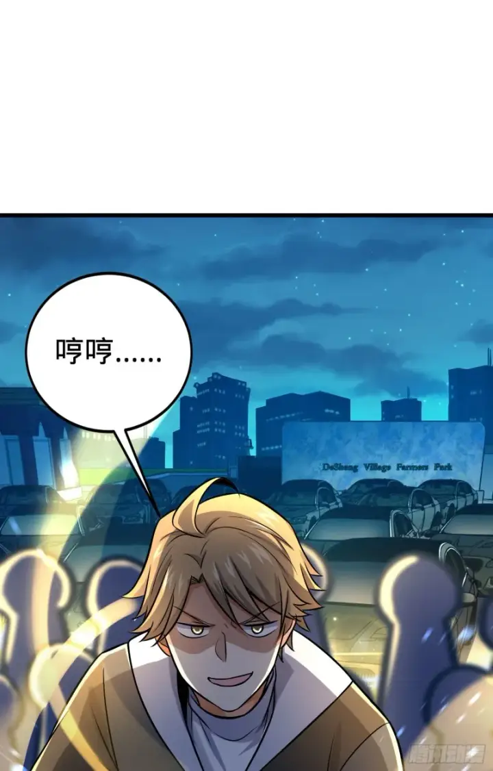 漫画《大王饶命》124 树兄救我第9张图