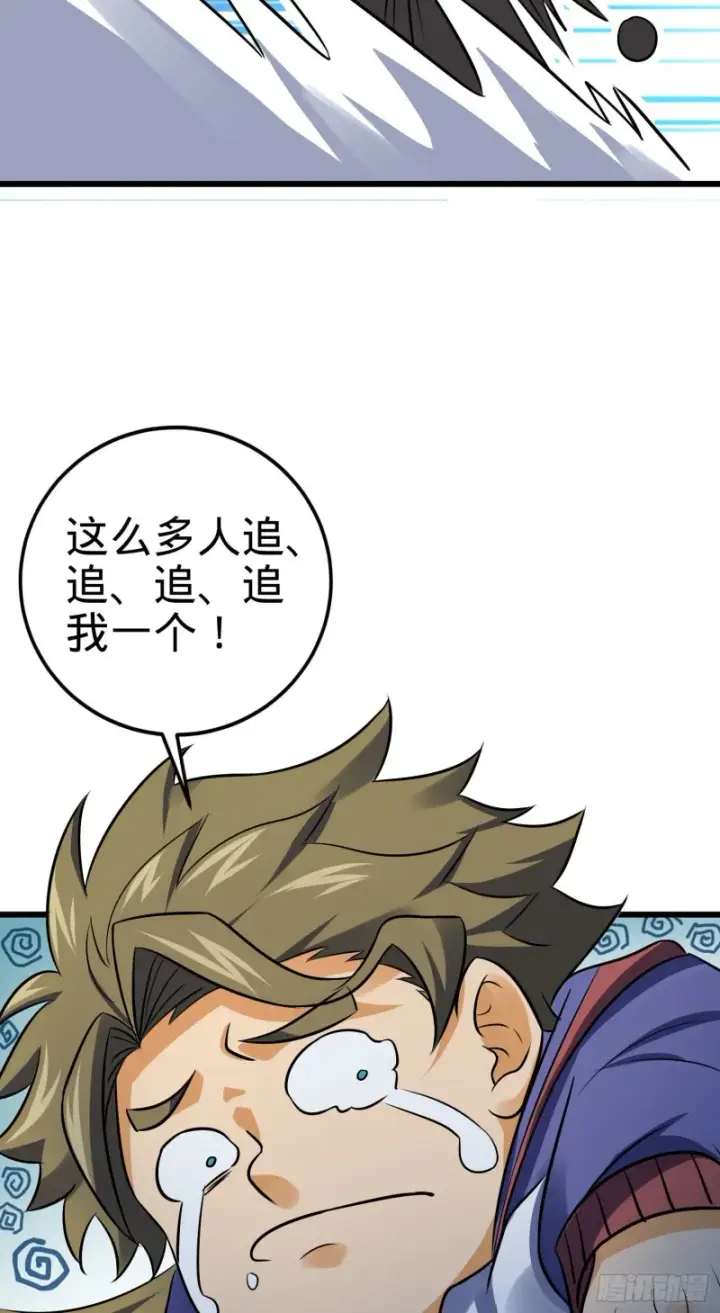 漫画《大王饶命》124 树兄救我第90张图