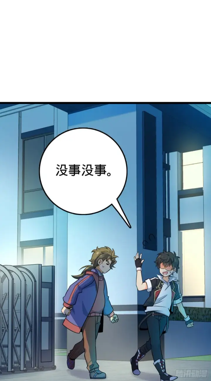 漫画《大王饶命》125 城市生存之夜第10张图