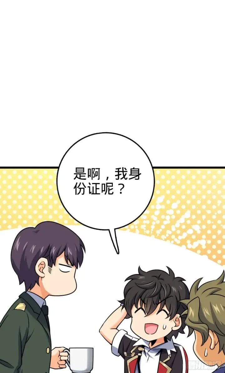 漫画《大王饶命》125 城市生存之夜第21张图