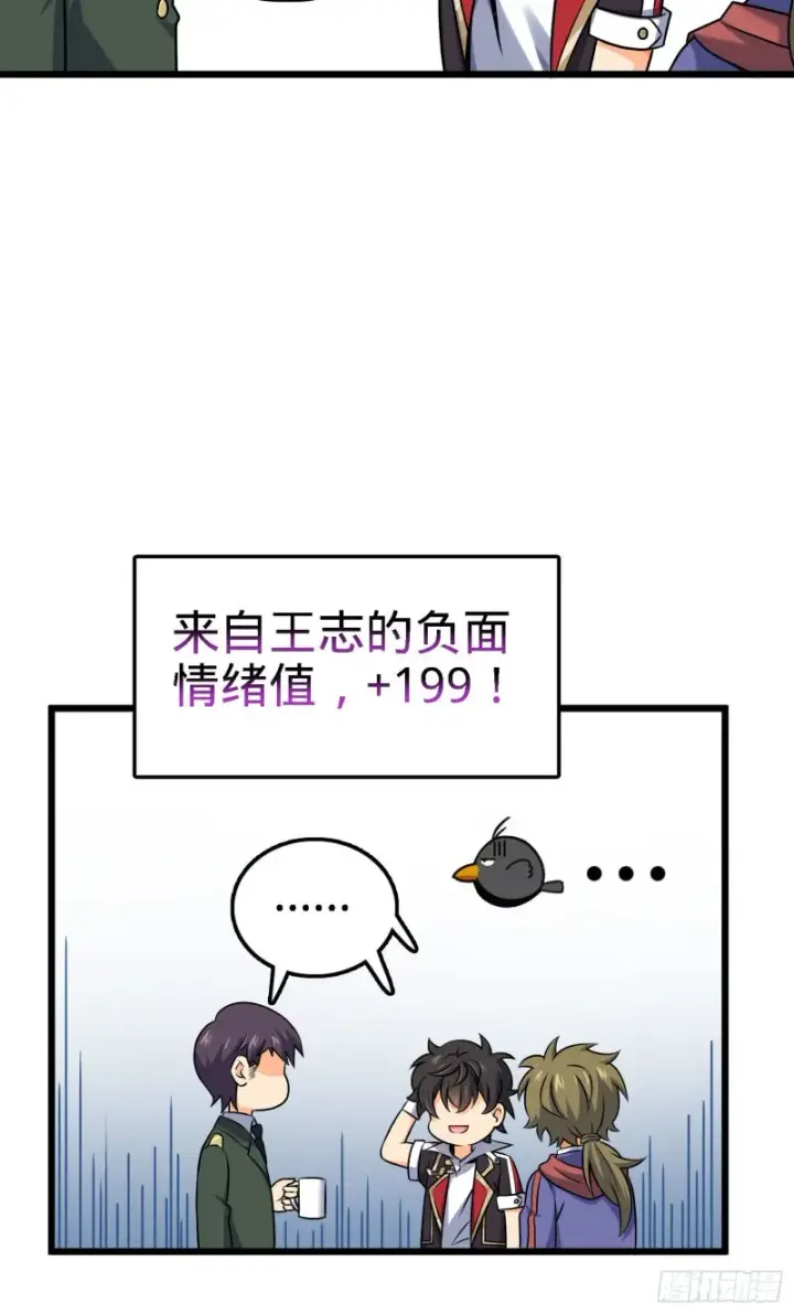 漫画《大王饶命》125 城市生存之夜第22张图