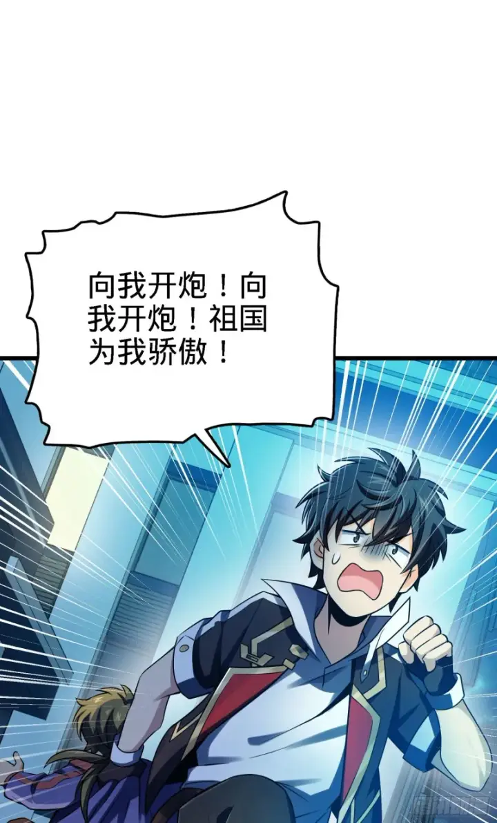 漫画《大王饶命》125 城市生存之夜第23张图