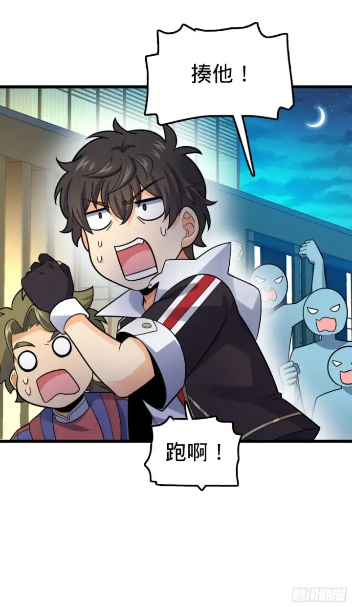 漫画《大王饶命》125 城市生存之夜第37张图