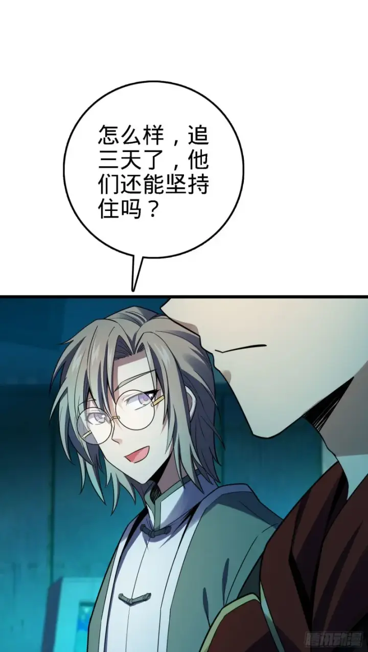 漫画《大王饶命》125 城市生存之夜第47张图