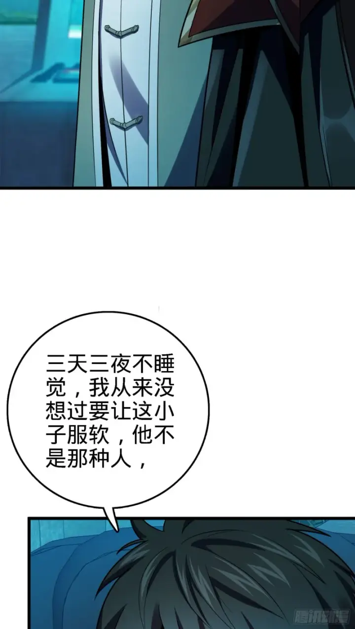 漫画《大王饶命》125 城市生存之夜第48张图