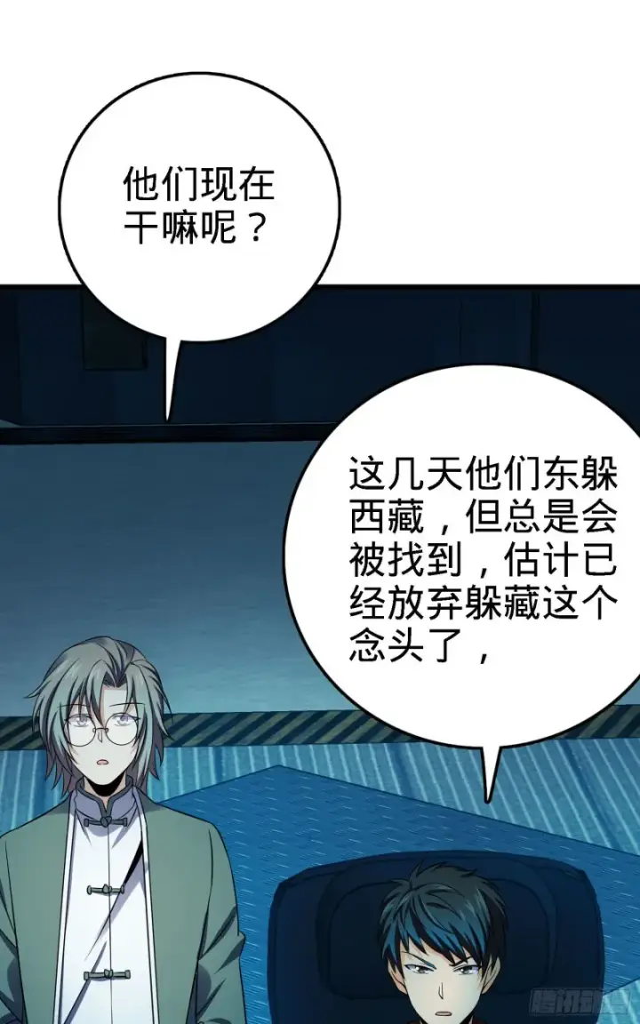 漫画《大王饶命》125 城市生存之夜第50张图