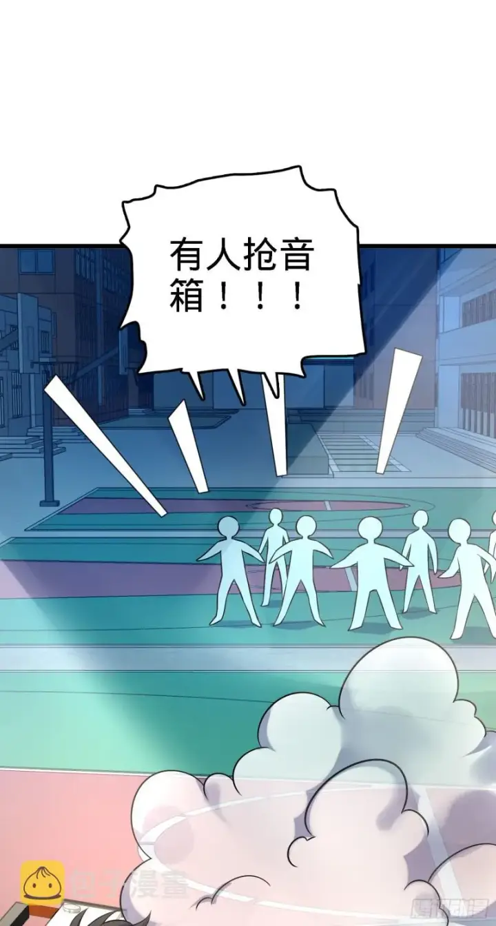 漫画《大王饶命》125 城市生存之夜第63张图