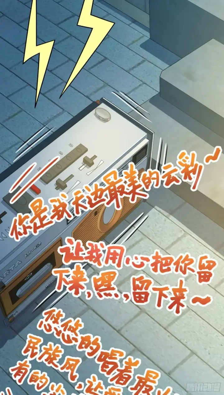 漫画《大王饶命》126 深不可测的力量第10张图