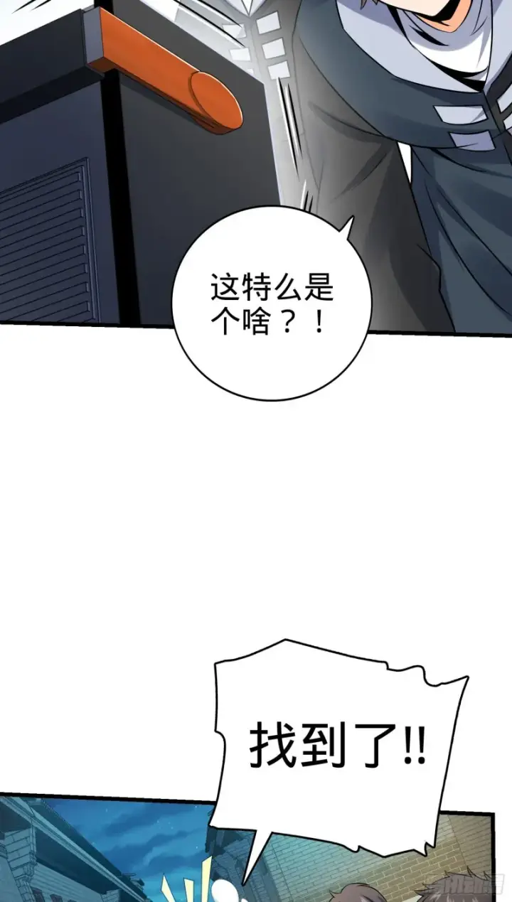 漫画《大王饶命》126 深不可测的力量第12张图