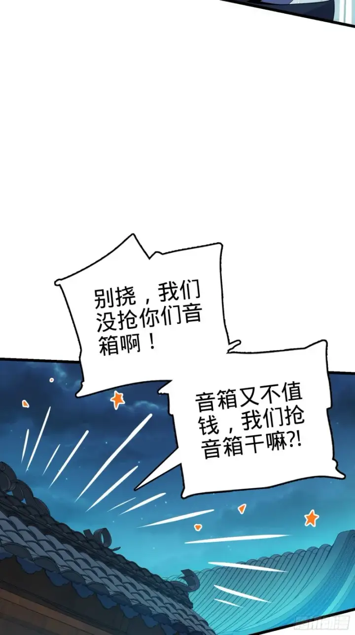 漫画《大王饶命》126 深不可测的力量第16张图