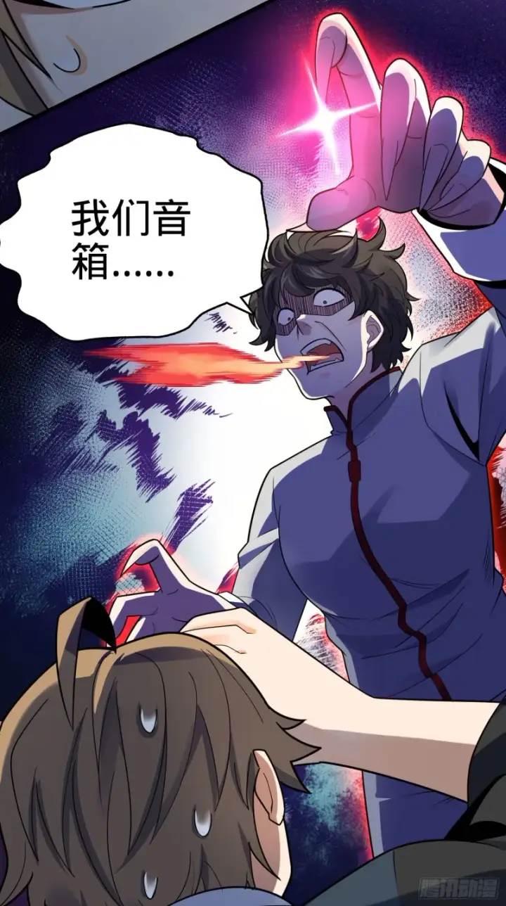 漫画《大王饶命》126 深不可测的力量第18张图