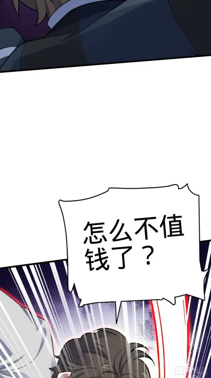 漫画《大王饶命》126 深不可测的力量第19张图