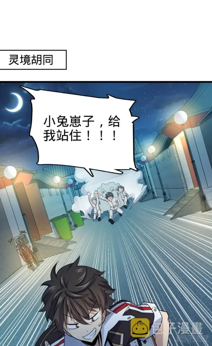 漫画《大王饶命》126 深不可测的力量第2张图