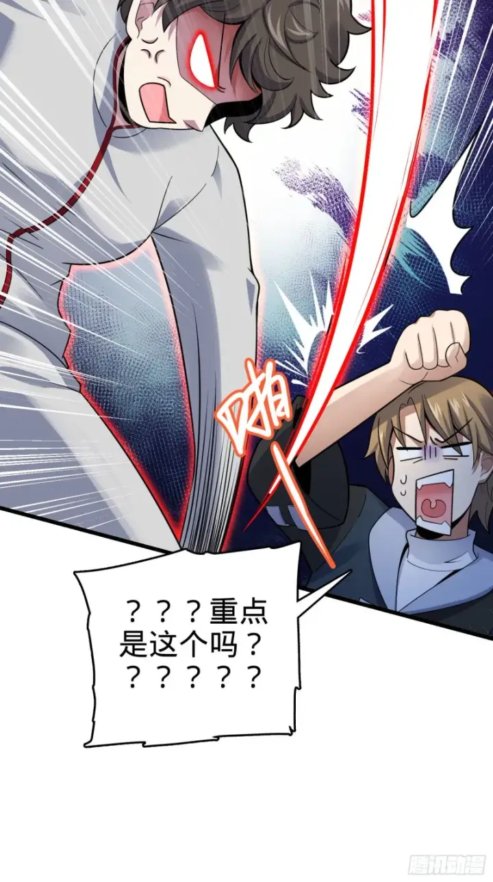 漫画《大王饶命》126 深不可测的力量第20张图