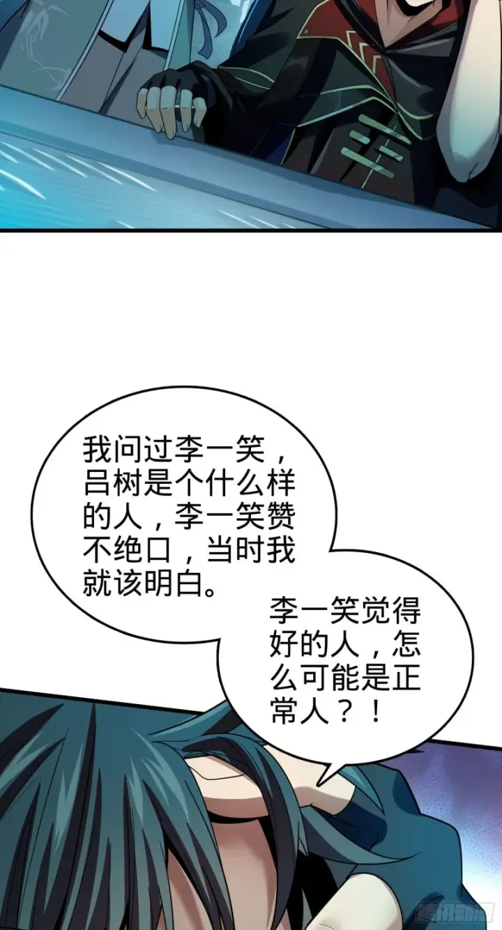 漫画《大王饶命》126 深不可测的力量第23张图