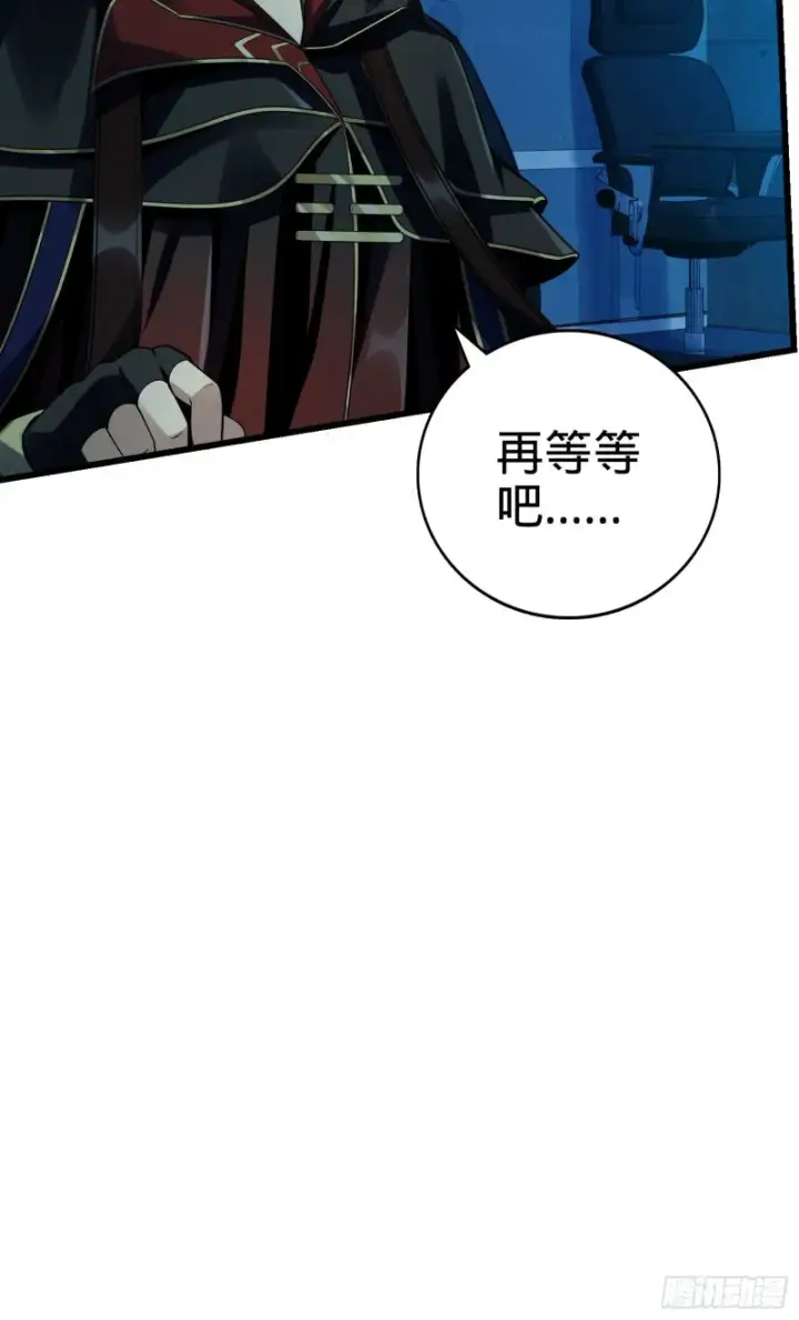 漫画《大王饶命》126 深不可测的力量第28张图