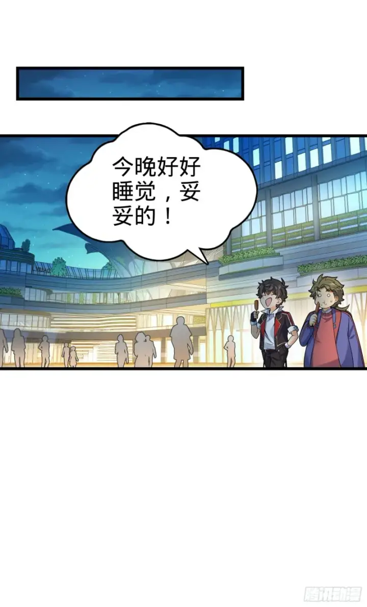 漫画《大王饶命》126 深不可测的力量第29张图