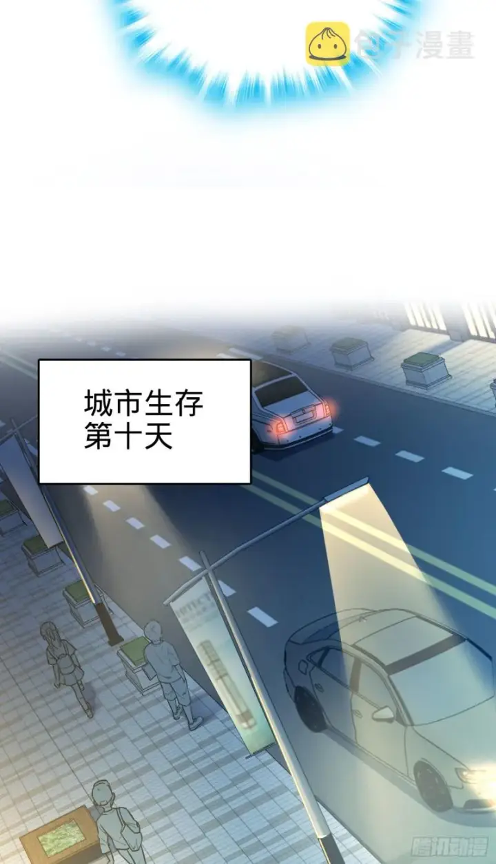 漫画《大王饶命》126 深不可测的力量第36张图