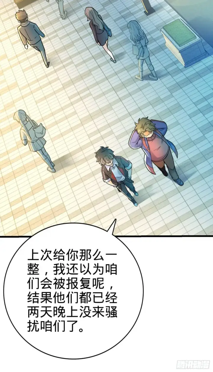 漫画《大王饶命》126 深不可测的力量第37张图