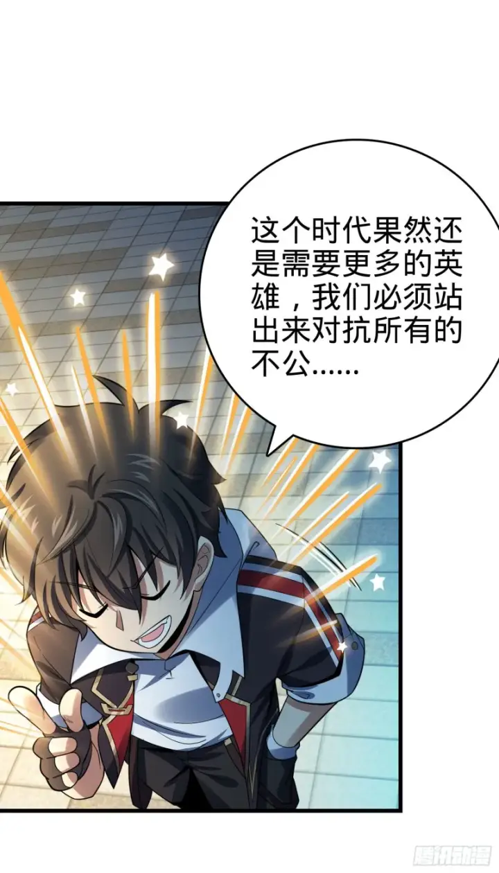 漫画《大王饶命》126 深不可测的力量第38张图