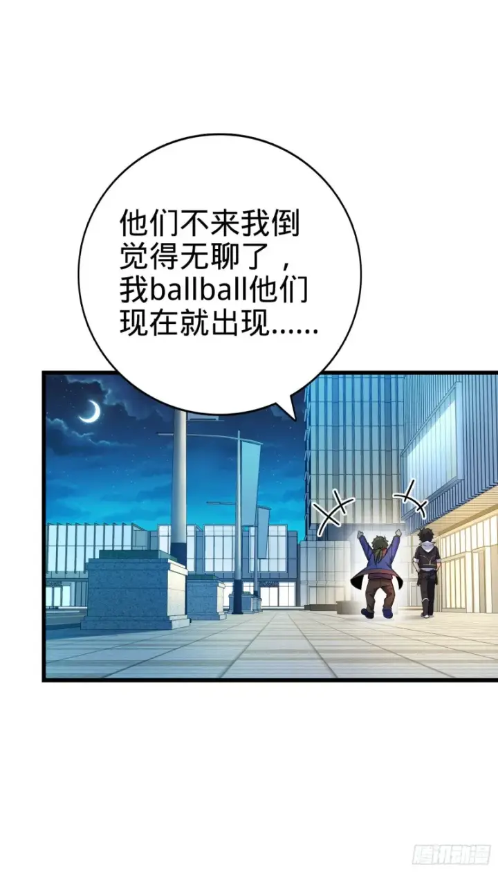 漫画《大王饶命》126 深不可测的力量第39张图