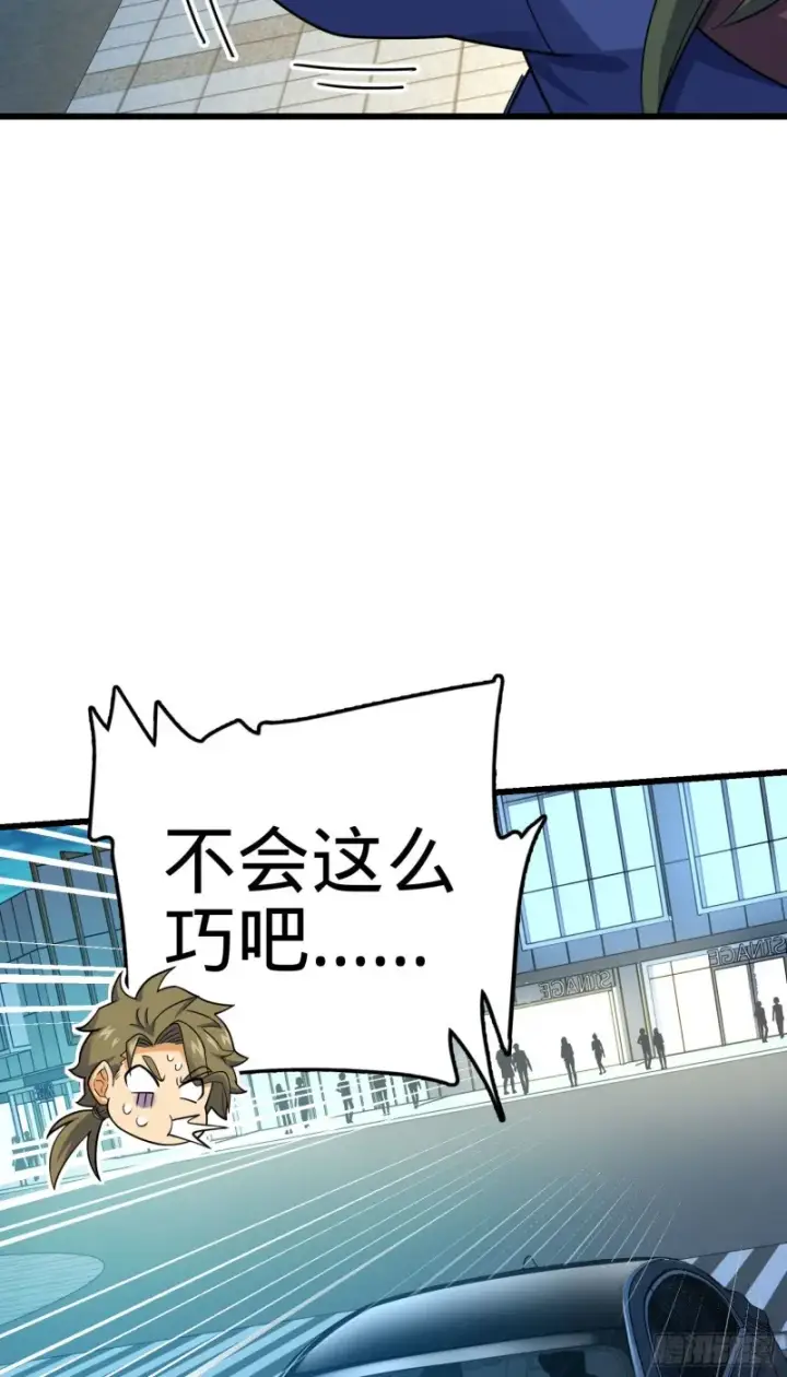 漫画《大王饶命》126 深不可测的力量第41张图