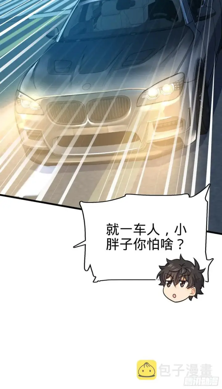 漫画《大王饶命》126 深不可测的力量第42张图