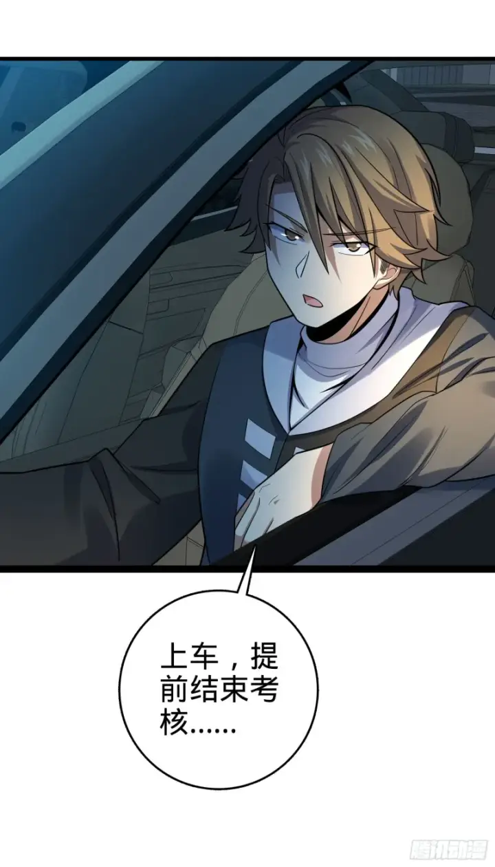 漫画《大王饶命》126 深不可测的力量第43张图