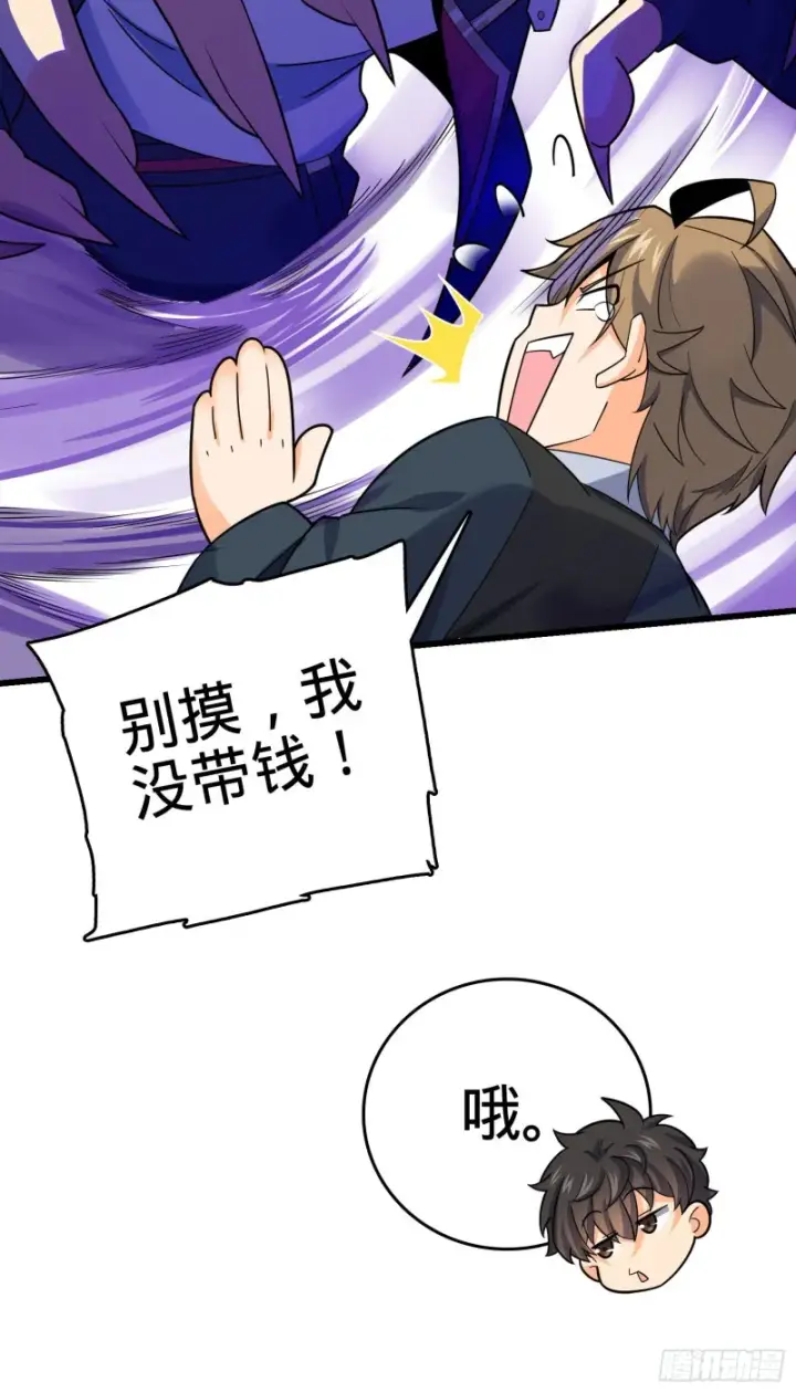 漫画《大王饶命》126 深不可测的力量第45张图