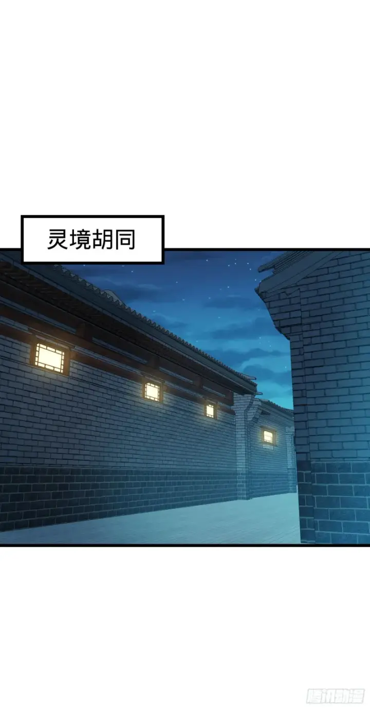 漫画《大王饶命》126 深不可测的力量第49张图