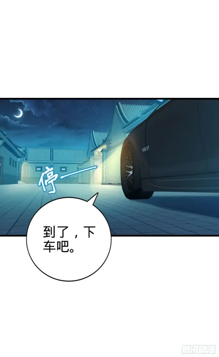 漫画《大王饶命》126 深不可测的力量第50张图
