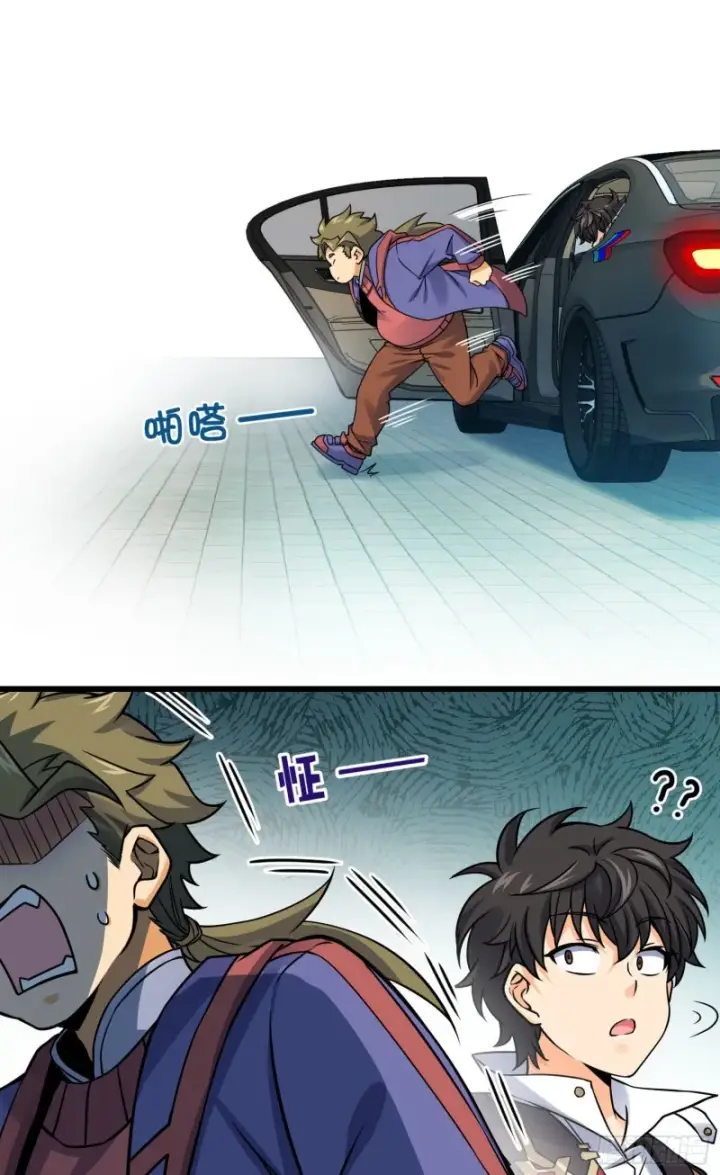 漫画《大王饶命》126 深不可测的力量第51张图