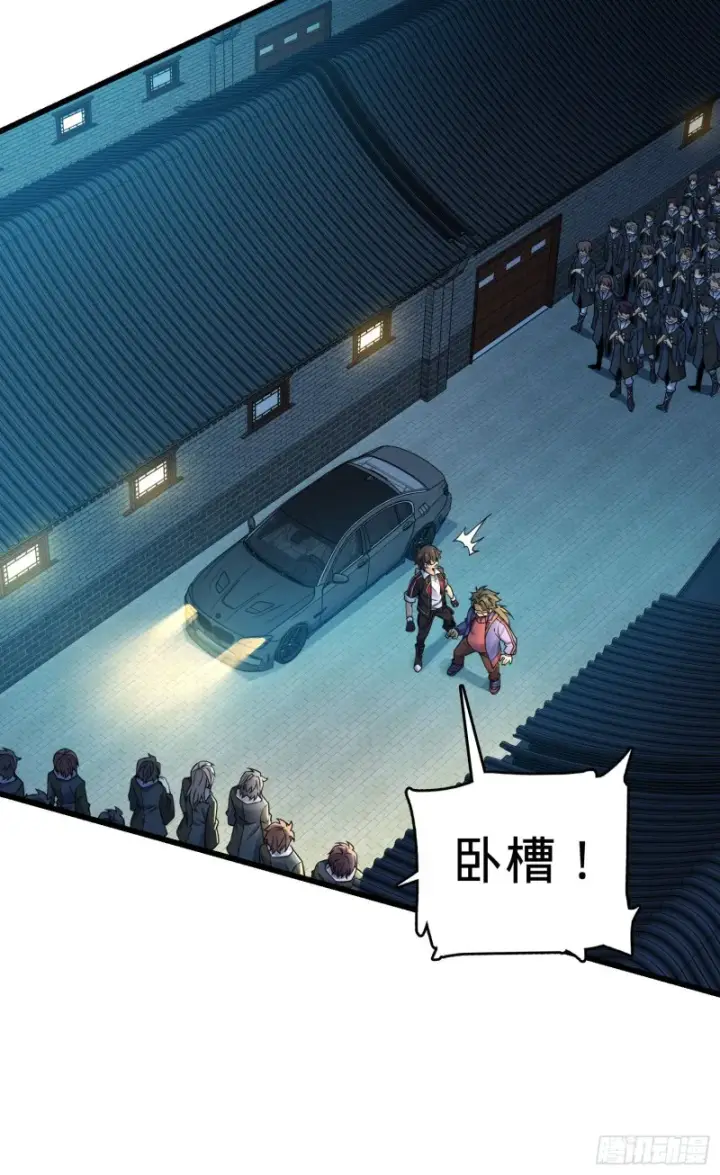 漫画《大王饶命》126 深不可测的力量第53张图