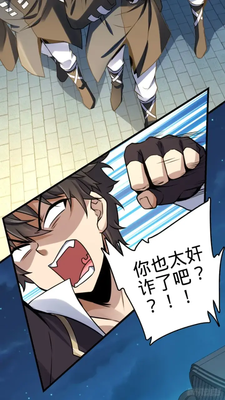 漫画《大王饶命》126 深不可测的力量第55张图