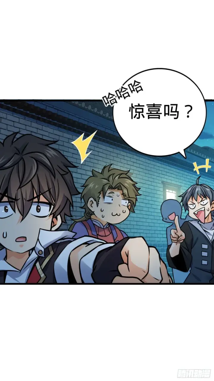 漫画《大王饶命》126 深不可测的力量第59张图