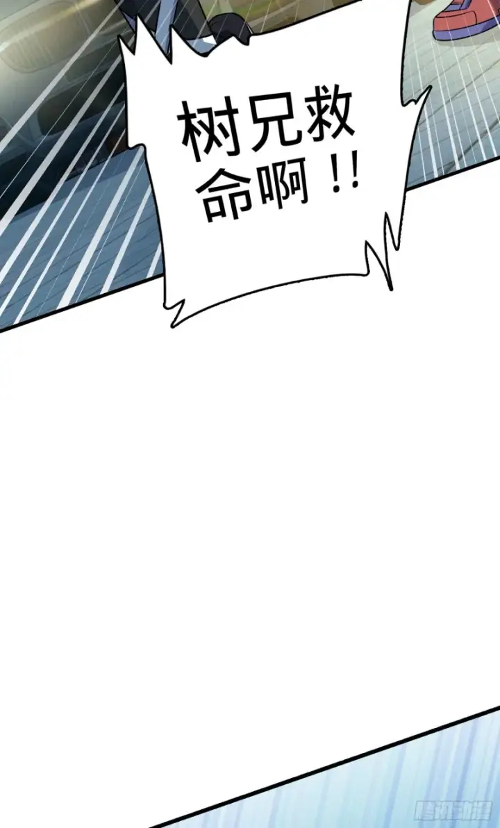 漫画《大王饶命》126 深不可测的力量第63张图