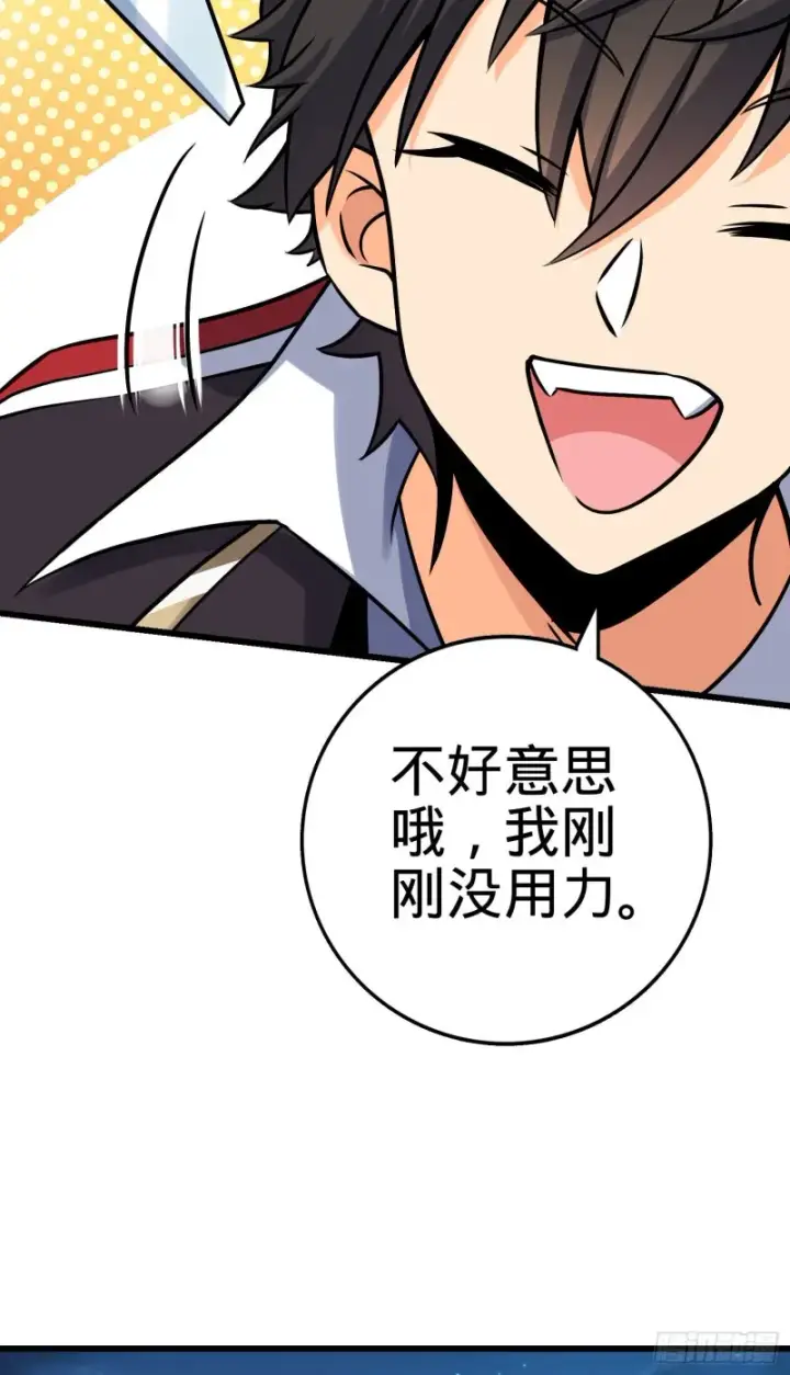 漫画《大王饶命》126 深不可测的力量第68张图