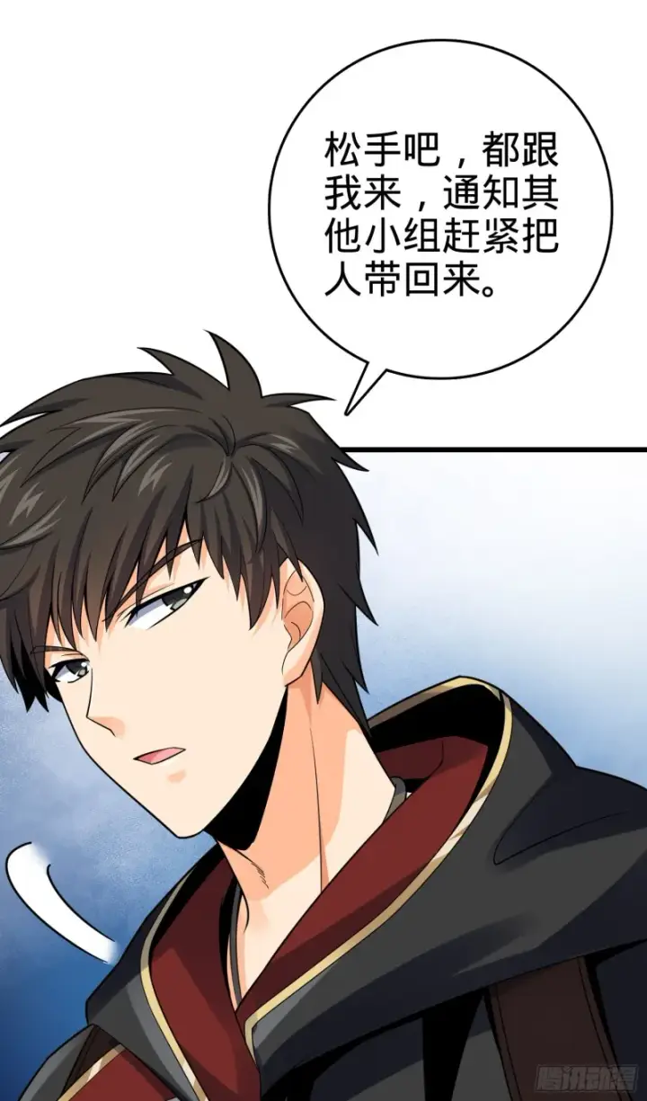 漫画《大王饶命》127 朋友一生一起走第12张图