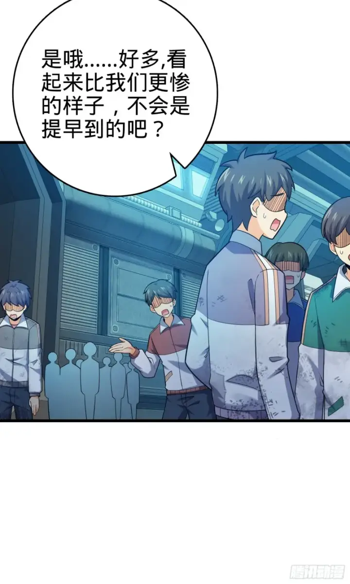 漫画《大王饶命》127 朋友一生一起走第24张图
