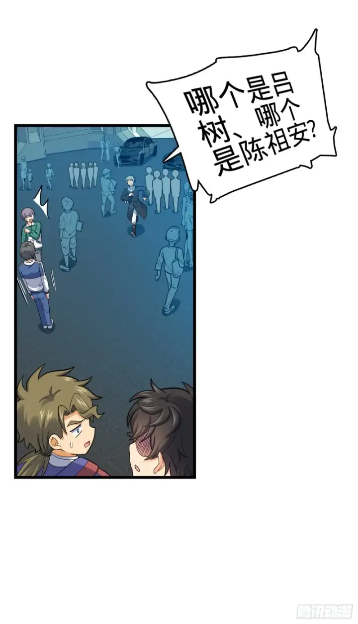 漫画《大王饶命》127 朋友一生一起走第25张图