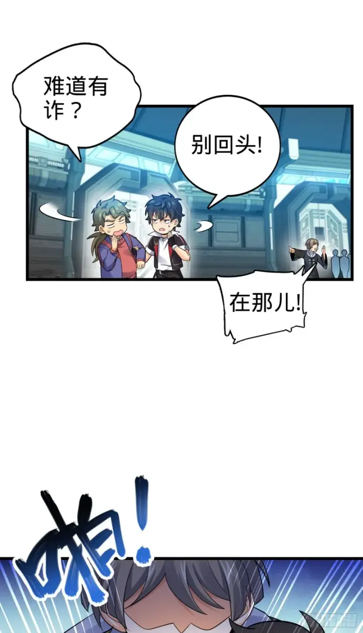 漫画《大王饶命》127 朋友一生一起走第26张图